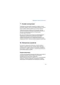 Страница 178