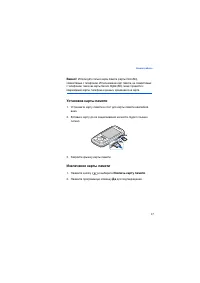 Страница 18