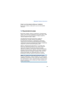 Страница 180