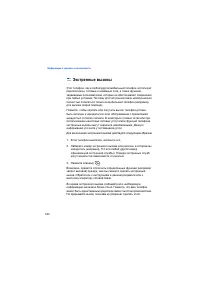 Страница 181