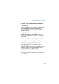 Страница 182
