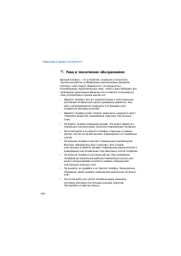 Страница 183