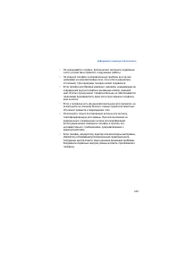 Страница 184