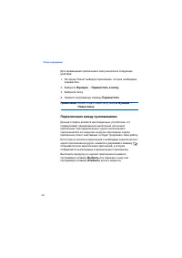 Страница 23