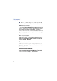 Страница 25