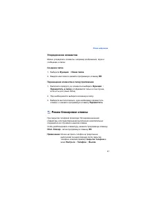 Страница 28