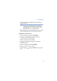 Страница 32