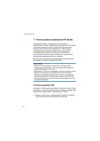 Страница 33
