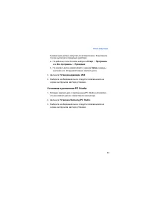 Страница 34