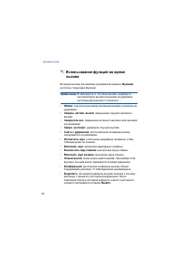 Страница 39