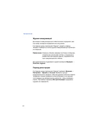 Страница 43