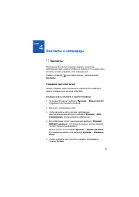 Страница 44