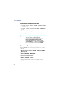 Страница 45