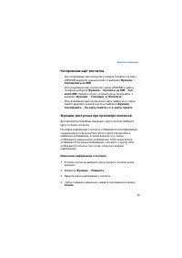 Страница 46