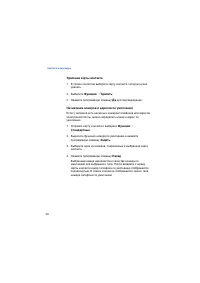 Страница 47