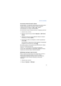 Страница 48