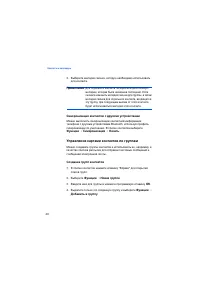 Страница 49
