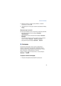 Страница 50