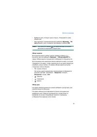 Страница 52