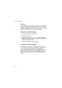 Страница 53
