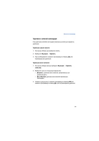 Страница 54