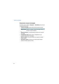 Страница 55