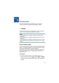 Страница 56