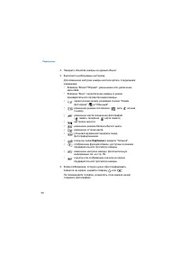 Страница 57