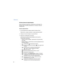 Страница 59