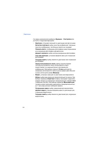 Страница 61