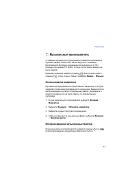 Страница 62