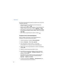 Страница 63