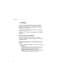 Страница 65