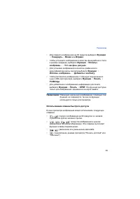 Страница 70