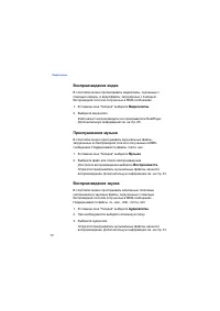 Страница 71