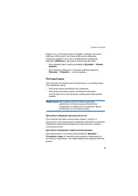 Страница 84