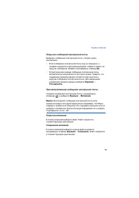 Страница 86