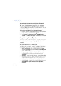Страница 91