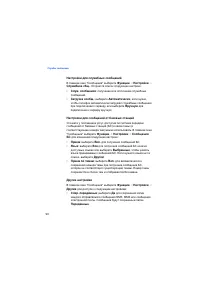 Страница 97