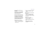 Страница 111
