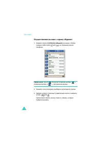 Страница 102