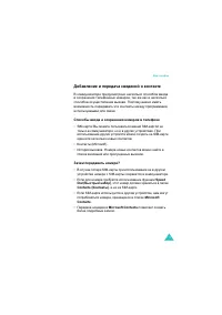 Страница 111