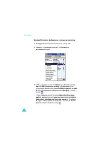 Страница 112
