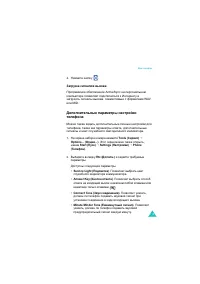 Страница 119