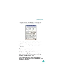 Страница 161