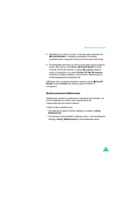 Страница 239