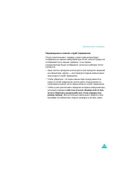 Страница 255
