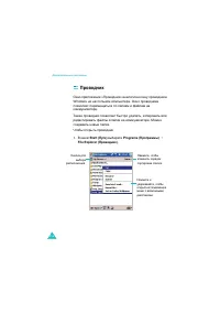Страница 256