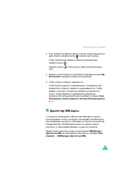 Страница 257