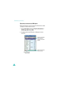 Страница 258